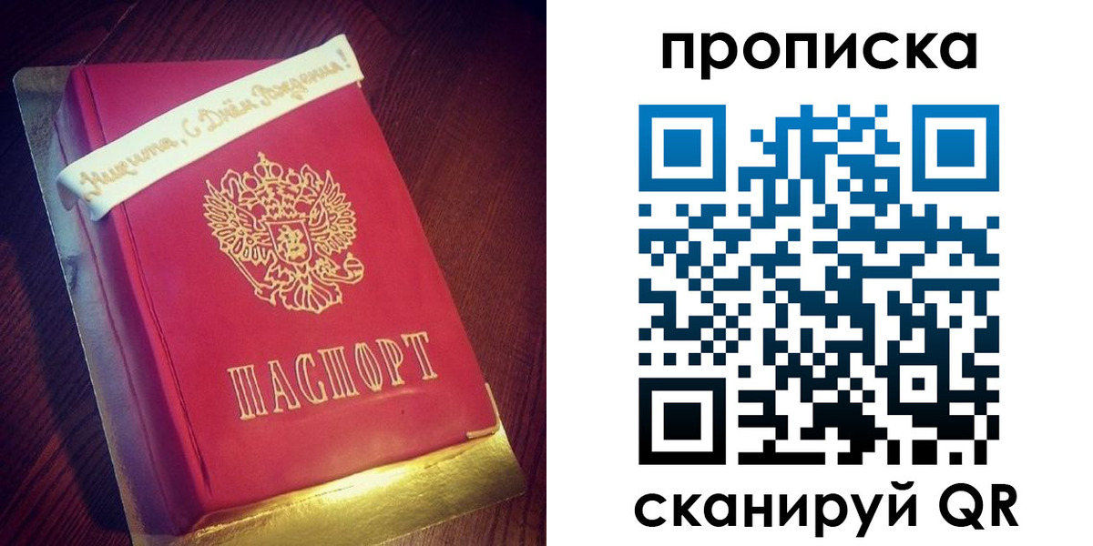 временная регистрация надежно в Камбарке